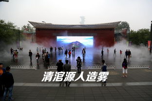 人造雾设备 营造清凉与美景的智慧之选